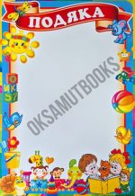 Комплект подяк для дитячого садка - Зображення 3