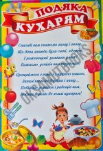 Комплект подяк для дитячого садка - Зображення 7