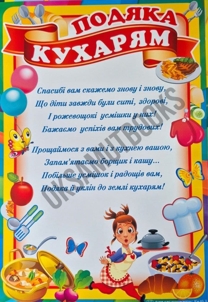 Комплект подяк для дитячого садка - Зображення 7