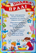 Комплект подяк для дитячого садка - Зображення 5