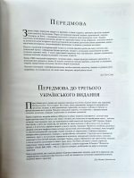 Людина. Навчальний посібник з анатомії та фізіології | Тоні Сміт - Зображення 2