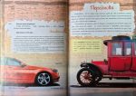 Історія автомобіля. Перша шкільна енциклопедія | Маслов Артем - Зображення 4