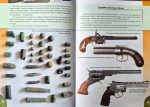 Історія зброї.Перша шкільна енциклопедія | Маслов Артем - Зображення 4