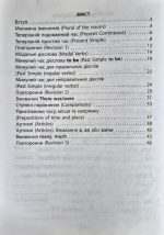 Англійська мова 3 клас. 2000 вправ та завдань | Синельникова В.В. - Зображення 2