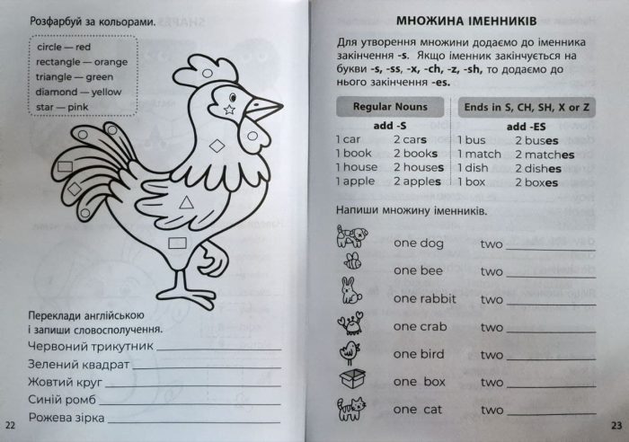 Англійська мова 1 клас. 3000 вправ та завдань | Бондаренко Д.О. - Зображення 4
