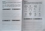 Англійська мова 3 кл, частина 1. 3000 вправ та завдань | Борис О.С. - Зображення 4