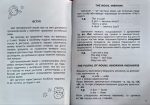 Англійська мова 3 кл, частина 1. 3000 вправ та завдань | Борис О.С. - Зображення 3