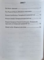 Англійська мова 3 кл, частина 1. 3000 вправ та завдань | Борис О.С. - Зображення 2