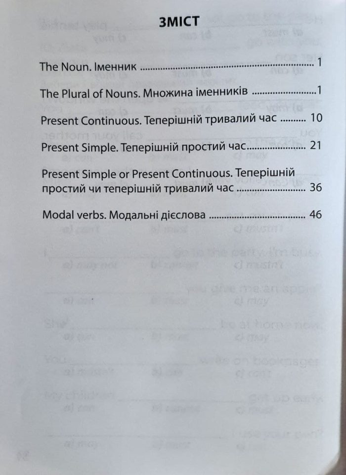 Англійська мова 3 кл, частина 1. 3000 вправ та завдань | Борис О.С. - Зображення 2