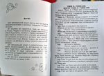Англійська мова 4 кл, частина1. 3000 вправ та завдань | Борис О.С. - Зображення 3