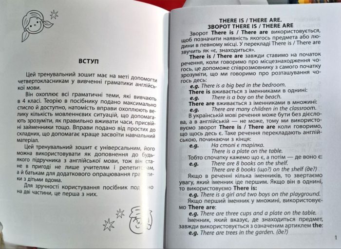 Англійська мова 4 кл, частина1. 3000 вправ та завдань | Борис О.С. - Зображення 3