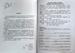 Англійська мова 4 кл, частина 2. 3000 вправ та завдань | Борис О.С. - Зображення 3