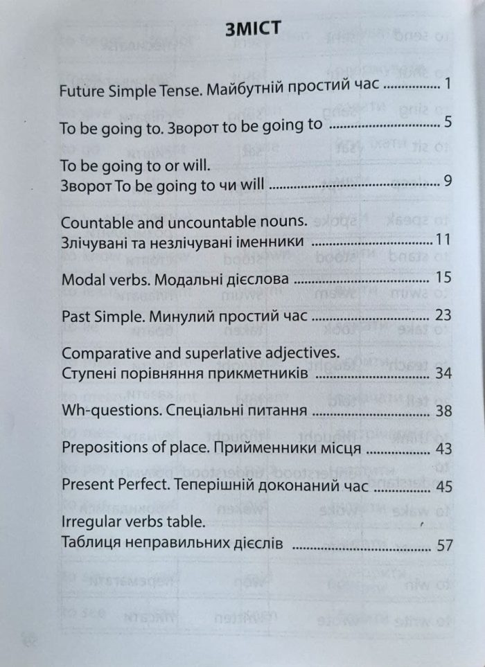 Англійська мова 4 кл, частина 2. 3000 вправ та завдань | Борис О.С. - Зображення 2