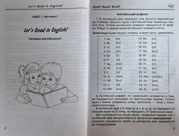 Happy Start with English! Довідник з англійської мови для учнів початкових класів | Давиденко Л. - Зображення 2