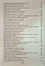 Математика 2 клас. Універсальний збірник вправ і завдань | Галина Джемула - Зображення 3