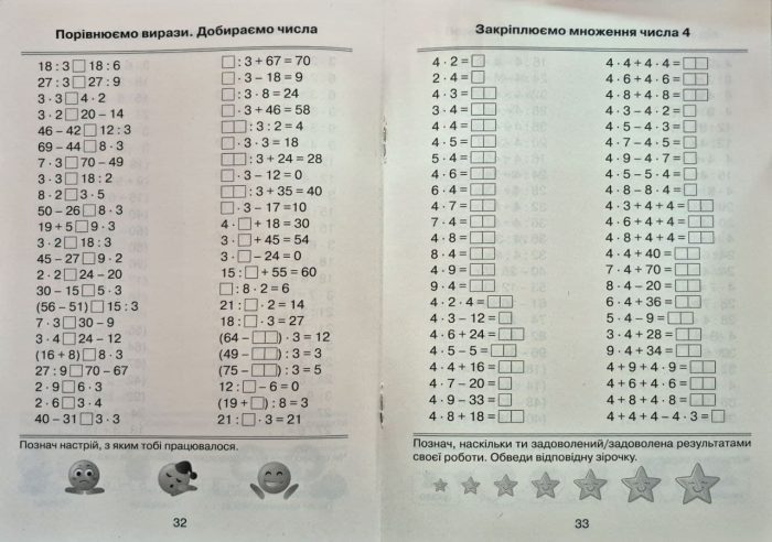 Математика 2 клас. Універсальний збірник вправ і завдань  | Галина Джемула - Зображення 4