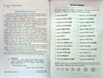 Українська мова 2 клас. Універсальний збірник вправ і завдань | Олександра Гарбуз - Зображення 3