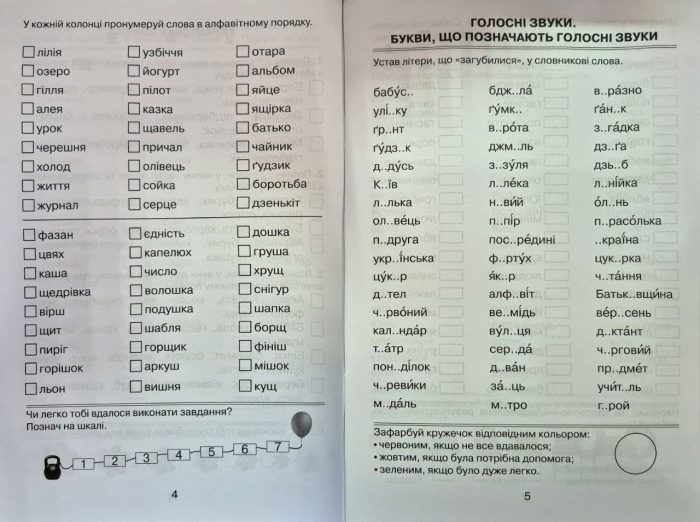 Українська мова 2 клас. Універсальний збірник вправ і завдань | Олександра Гарбуз - Зображення 2