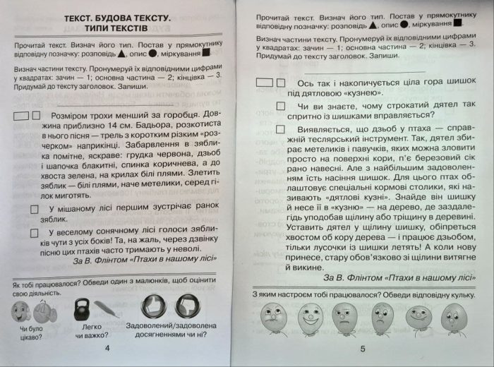Українська мова 3 клас. Універсальний збірник вправ і завдань | Олександра Гарбуз - Зображення 2