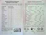 Українська мова 4 клас. Універсальний збірник вправ і завдань | Олександра Гарбуз - Зображення 2