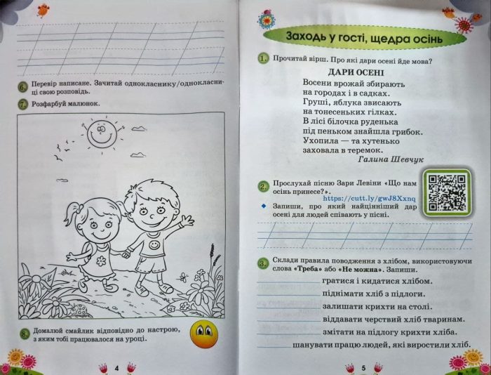 Спілкуємося українською. 2 клас. Зошит з розвитку мовлення (за програмою Савченко) | Наталія Ковбаска - Зображення 3
