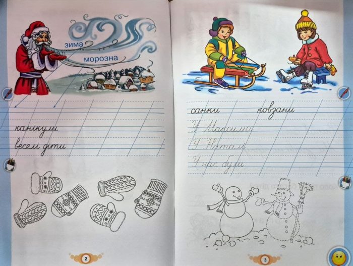 Навчайся писати 1 клас НУШ. Зошит для письма і розвитку мовлення (частина 2) | Катерина Пономарьова (оновлений) - Зображення 3