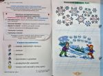 Навчайся писати 1 клас НУШ. Зошит для письма і розвитку мовлення (частина 2) | Катерина Пономарьова (оновлений) - Зображення 2