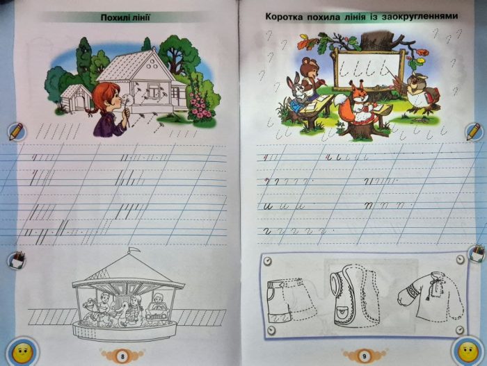 Комплект. Навчайся писати 1 клас НУШ. Зошит для письма і розвитку мовлення | Катерина Пономарьова (оновлений) - Зображення 3