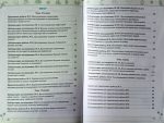 Біологія 7 клас НУШ. Зошит для лабораторних і практичних робіт (за чинними модельними програмами) | Ірина Сліпчук - Зображення 2