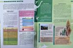 ЕНЦИКЛОПЕДІЯ необхідних знань школяра - Зображення 6