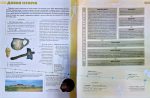 ЕНЦИКЛОПЕДІЯ необхідних знань школяра - Зображення 10