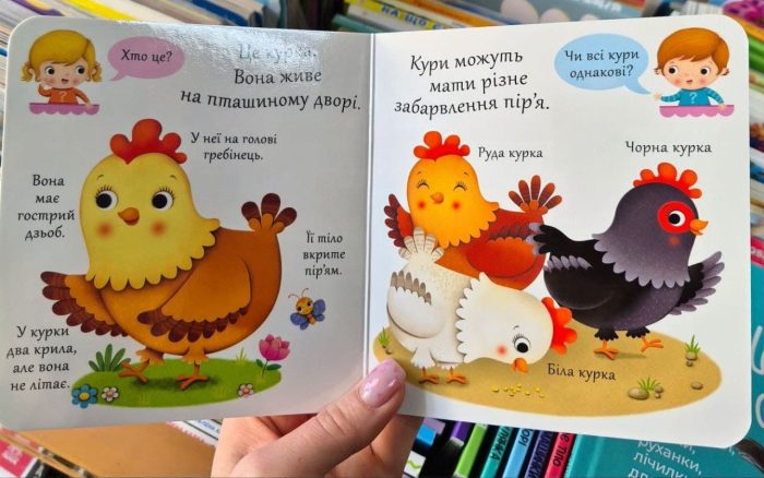 Кури.  Хто це? | Бомон Емілія, Беліно Наталя - Зображення 3