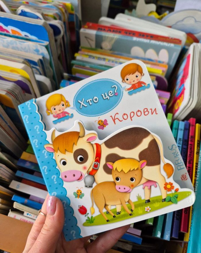 Корови. Хто це? | Бомон Емілія, Беліно Наталя - Зображення 2
