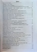 Історія України: 1000 запитань і відповідей. Стрімко до НМТ | Земерова Т. - Зображення 2