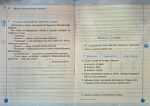 Навчайлик. Зошит для списування. 3 клас | Панчук Г. - Зображення 2