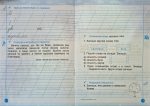 Навчайлик. Зошит для списування. 1 клас | Панчук Г. - Зображення 2
