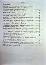 Швидкочитайлик. 4 клас. Посібник з розвитку навичок швидкочитання | Савчук А., Сапун Г. - Зображення 2