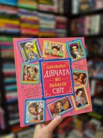 Дивовижні дівчата, які змінили світ | Розальба Трояно - Зображення 5