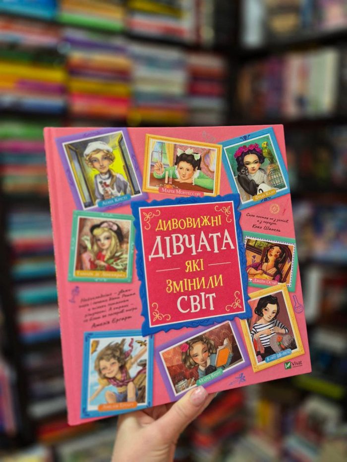 Дивовижні дівчата, які змінили світ | Розальба Трояно - Зображення 5