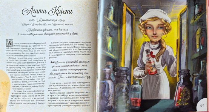 Дивовижні дівчата, які змінили світ | Розальба Трояно - Зображення 9
