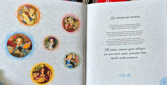 Дивовижні дівчата, які змінили світ | Розальба Трояно - Зображення 6
