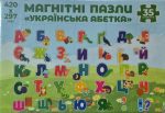 Магнітні пазли Українська абетка (35 елементів)