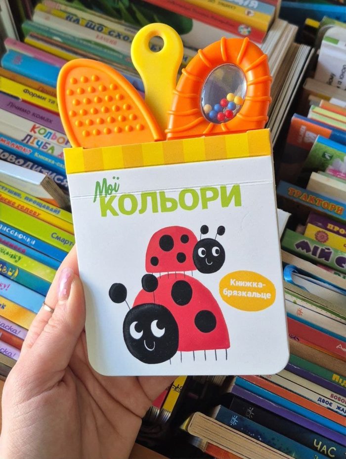 Книжка-брязкальце з прорізувачем. Мої кольори - Зображення 2