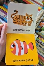 Книжка-брязкальце з прорізувачем. Мої кольори - Зображення 3