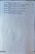 Українська мова. 5 клас. Розробки уроків до підручника Інни Літвінової | Паращич В.В. - Зображення 5