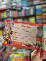 Диплом випускника початкової школи (а5) - Зображення 4