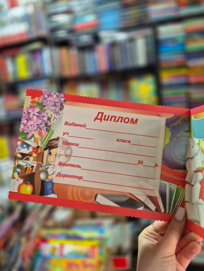 Диплом випускника початкової школи (а5) - Зображення 4