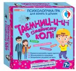 Психологічна гра для занять із дітьми «Таємниці у сімейному колі»