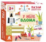 Пазли. Добери пару. У мене вдома