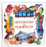 Настільна гра. Прочитай та поміркуй